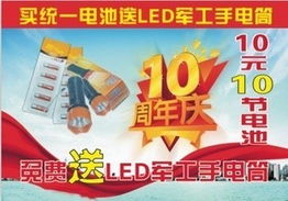 义乌市文萍日用百货商行电池产品与日用百货销售介绍