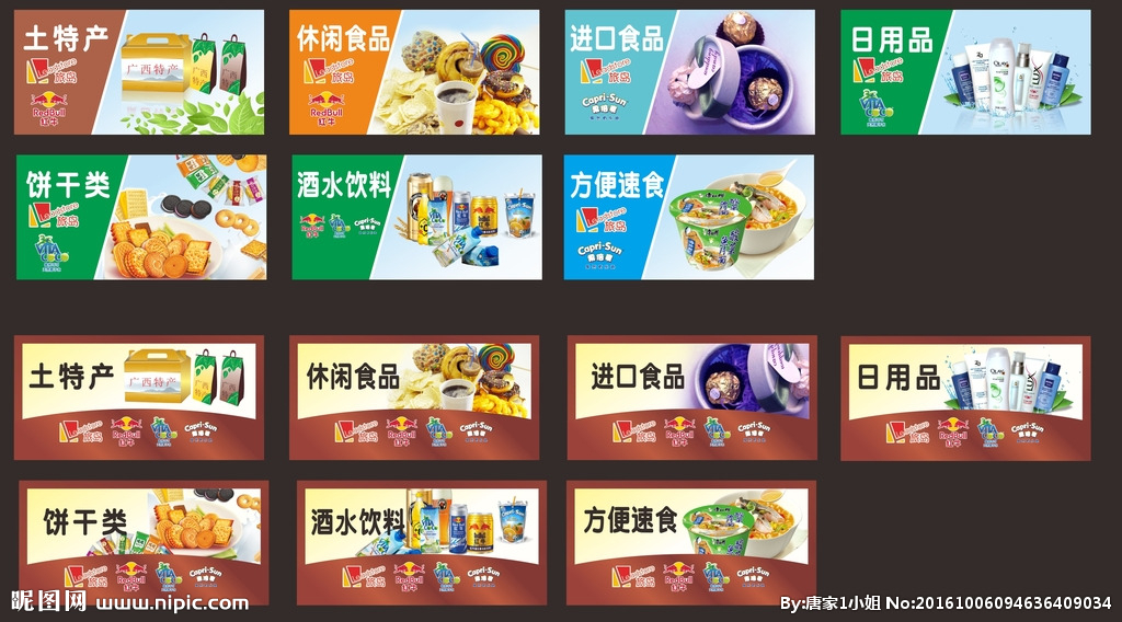 超市导购牌设计 日用百货销售的空间导航与视觉传达