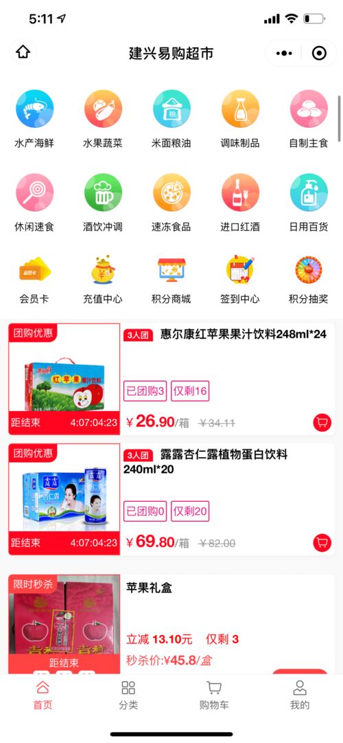 新春福礼，省心省金 建兴易购线上线下优惠活动火热来袭