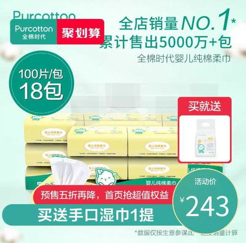 双十一预售攻略 母婴用品与日用品采购全清单